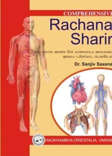 Comprehensive Rachana Sharir (Vols. 1 & 2) - Image 2