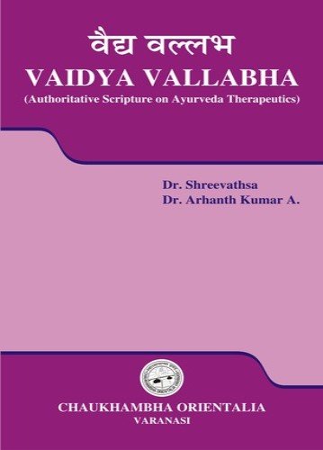 Vaidya Vallabha - Image 2