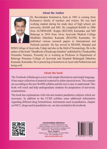 The Textbook of Balaroga - Image 3