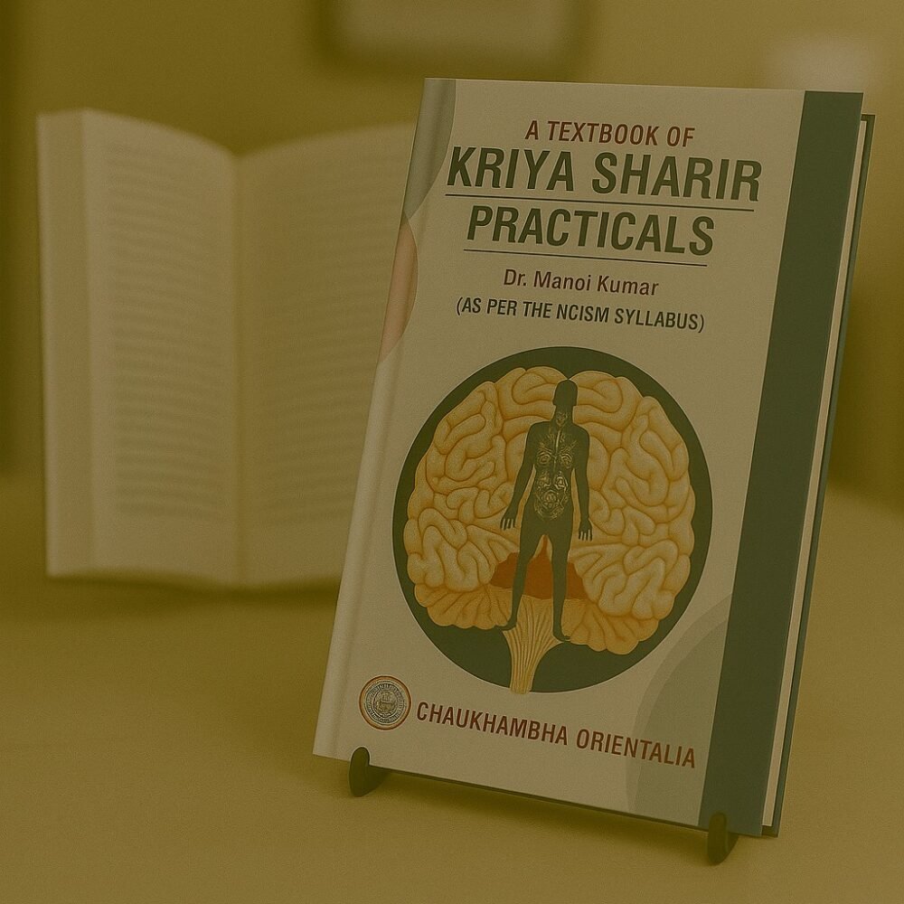 A Textbook of Kriya Sharir Practicals (As per the NCISM syllabus)