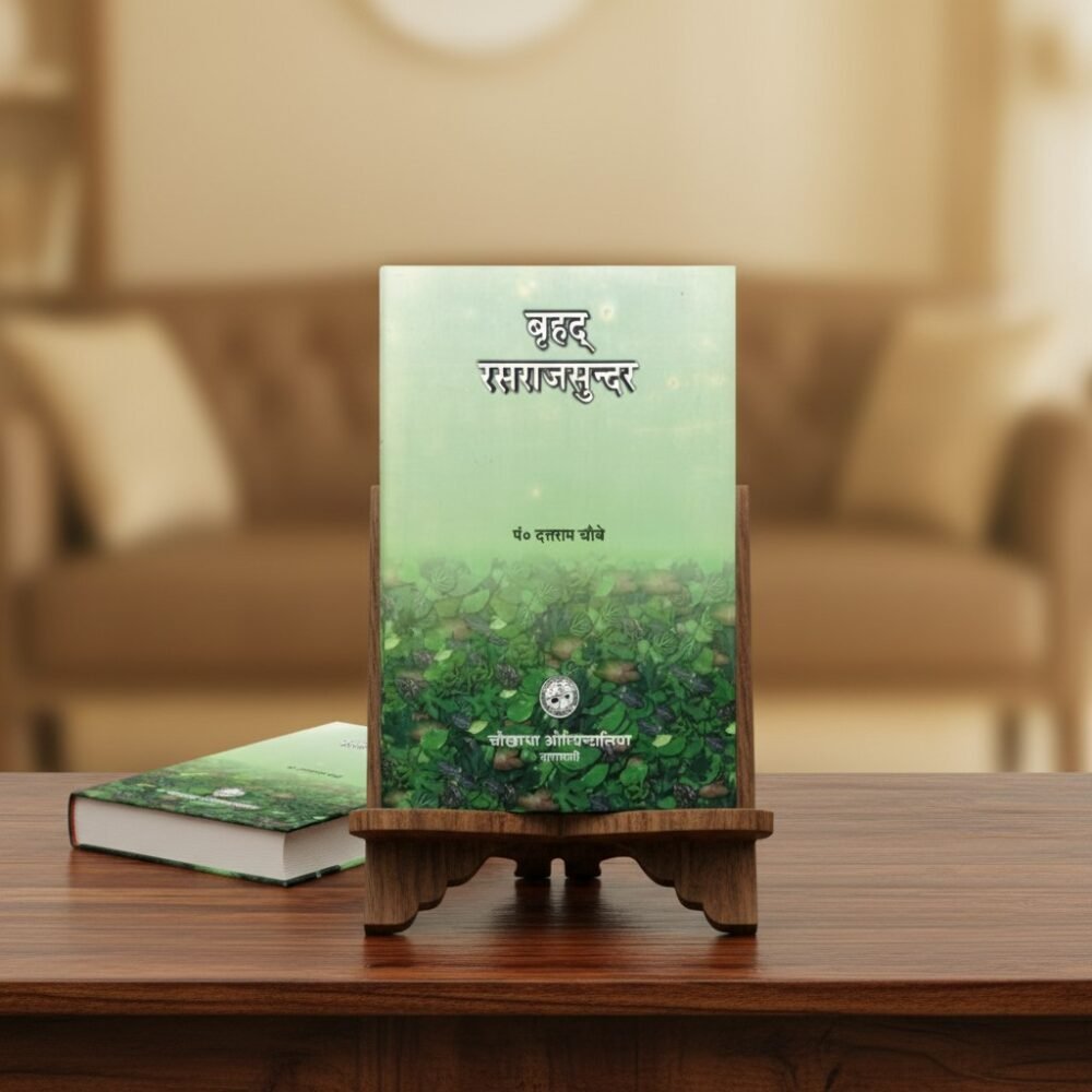 Brihad Rasraj Sunder