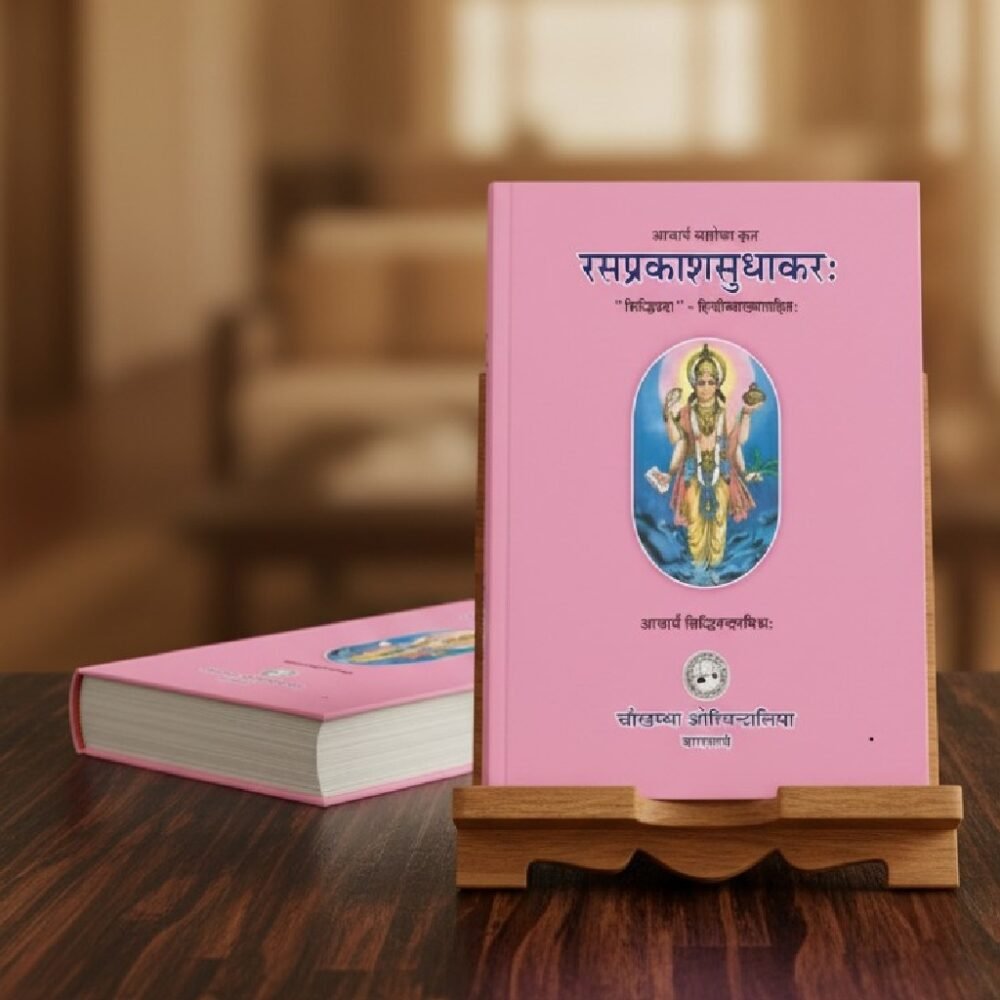 Rasaprakasha Sudhakar